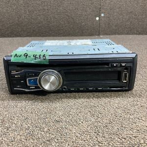 AV9-466 激安 カーステレオ CD USB AUX SD FM プレーヤー 12V-24V 通電未確認 ジャンク