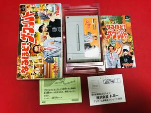 なるほど！ザ・ワールド 史上最強のクイズ王決定戦 箱説ハガキ付 同梱可！即決！！大量出品中！！