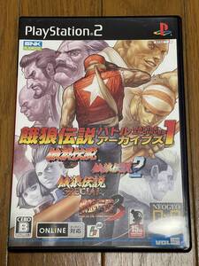 PS2 餓狼伝説バトルアーカイブズ1