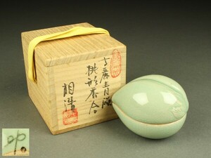 【宇】FB129 韓国人間文化財 釜谷陶房 申相浩作 高麗青磁 桃形香合 共箱 茶道具