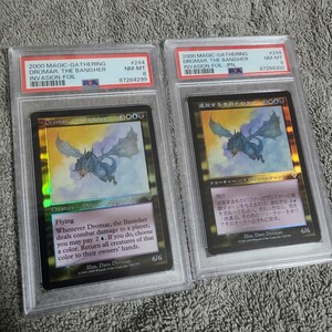 追放するものドロマー 日英 PSA8 旧枠FOIL MTG