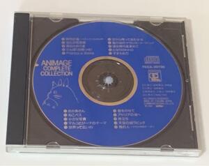 【8‐0】ジブリ アニメ【ANIMAGE COMPLETE COLLECTION】（ＣＤ）（キズ・汚れ あり！！）