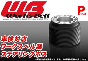 WB ボス 810番 ミニキャブ U10系 H2.2～H3.1 SRS無