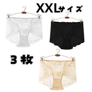 XXL　お得な 3枚セット 大人可愛い レース ショーツ 新品未使用　大きい　下着　インナー　パンツ　大きめ