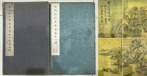 ▼渡鶴羽▼P049中国古書画 呉湖帆倣唐宋各家山水図冊 絹本 海寧錢鏡塘藏 中国水墨画冊頁 中国美術 手書き 肉筆逸品 肉筆保証品