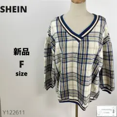 新品 SHEIN シーイン ニット セーター Vネック チェック柄 ゆったり