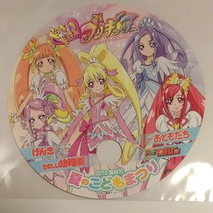 夏のこどもまつり2013 ドキドキプリキュア キョウリュウジャー団扇/うちわ