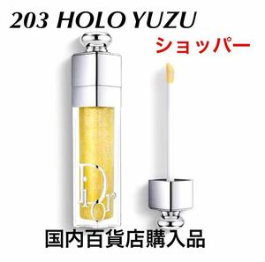 新品未使用　アディクトリップ マキシマイザー 203 ホロユズ HOLO YUZU ショッパー