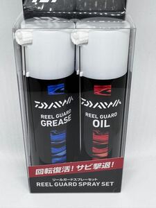 ダイワ純正 リールガード スプレー グリース・オイル セット DAIWA REEL GUARD SPRAY SET Greese&Oil