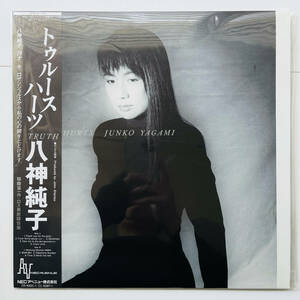 稀少 美盤 LPレコード〔 八神純子 トゥルース・ハーツ 〕状態良好 / Junko Yagami - Truth Hurts