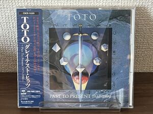 CSCS 5220 CD 洋楽 ロック TOTO トト 「PAST TO PRESENT 1977-1990~ / グレイテスト ヒッツ」 オリジナルケース