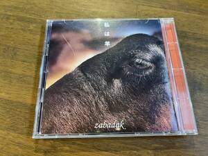 zabadak『私は羊』(CD) 