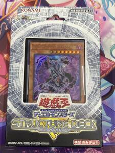 遊戯王 OCG/ＳＴRUCTURE DECK/ロスト・サンクチュアリ新品未開封