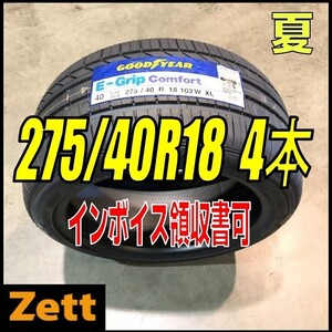 送料別 新品 4本セット (MP0115.21.4) 275/40R18 103W グッドイヤー EFG COMFORT XL 2020年以降製造 屋内保管 275/40/18 夏タイヤ