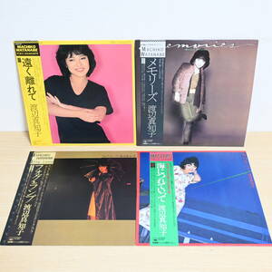 セット413 渡辺真知子 LP 帯付 レコード 4枚 1stから4th