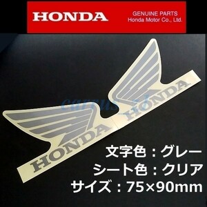 ホンダ 純正 ウイング ステッカー 左右セット グレー / クリアシート 90mm VT750 CB650 CBR600RR CB400 NM4-01 CBR400R CB400F 400X