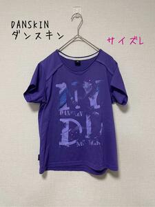 DANSKIN ダンスキン　前面ロゴTシャツ　ヨガ　ウォーキング　L