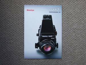 【カタログのみ】Mamiya RZ67 PRO IID 2010.05 検 セコール 中判 RZ 67 6×7 II D マミヤ 美品