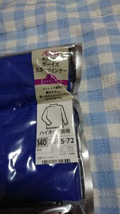 〇♪0930☆未使用・保管品☆TOPVALU☆ボーイズスポーツインナー　ハイネック長袖　青130①