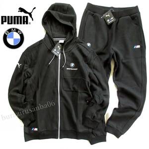 US/L 日本XL相当 未使用 定価24200円 プーマ PUMA×BMW コラボ スウェット フルジップ フーディー パーカー スウェットパンツ セットアップ