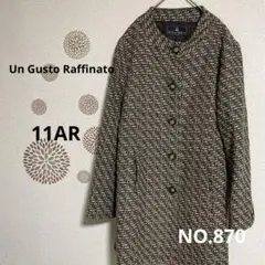 870【Un Gusto Raffinato】ツイード風　膝丈コート　茶　L