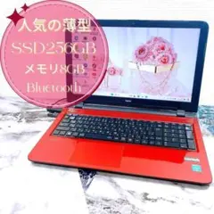 可愛い赤❤薄型ノートパソコン✨快適SSD✨カメラ✨Windows11 初心者⭕