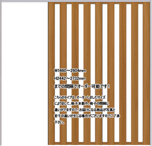 スクリーンパーテーション 2枚引込戸 W2604×H2732 L 木目調