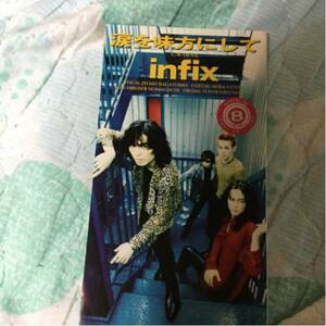 infix 涙を味方にして cds レンタル中古