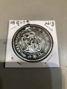 一圓銀貨★明治2 0年★量目2 6.1グラム古銭★日本貨幣★硬貨★銀貨★大日本貿易銀