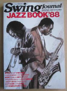 スイングジャーナル　JAZZ BOOK