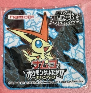 ビクティニ　ゼクロム　ハンドタオル　ナムコでポケモンゲットだぜ!!　キャンペーン