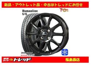 福島西 新品 スタッドレスタイヤホイール4本SET　S-15 14インチ 5.5J 100/4H +43 ＆ ブリヂストン ブリザック VRX3 175/70R14 21～22年製