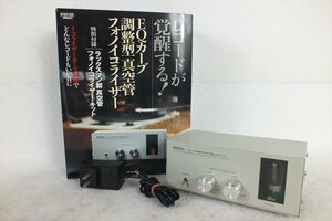 ★ LUXMAN ラックスマン LXV-OT10 イコライザー 中古 現状品 240801B2051