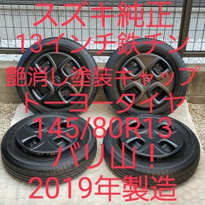 最終値下げ！バリ山国産タイヤ！スズキ純正！艶消しブラックキャップ！145/80R13！ワゴンR・アルト・MRワゴン等！軽トラ軽バンなど