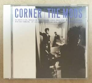 【Jロック】 ※貴重盤　ザ・モッズ (THE MODS) / コーナー (CORNER)　6thアルバム　1986年リリース　旧規格盤　パンク(PUNK)　※森山達也