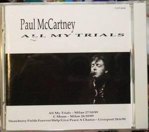 ★極稀CD国内盤★ポール マッカートニー トライアル メドレー ストロベリーフィールズ ヘルプ ピース McCartney Strawberry Peace Help