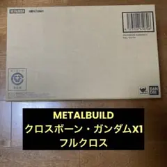 バンダイ METAL BUILD クロスボーン・ガンダムX1 フルクロス