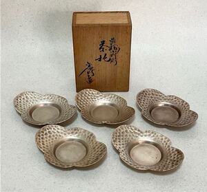 茶托 瑞正 鎚目 黄銅小判形？　金属工芸　茶道具 詳細不明