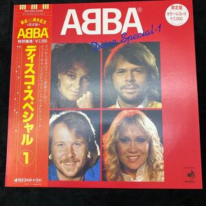 LP 帯付 ABBA アバ ディスコ スペシャル ① 限定盤カラーレコード 結成10周年記念 カラー盤 yl2