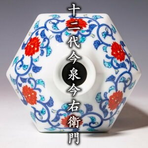 人間国宝【十二代今泉今右衛門】希少な本人作『色鍋島八ツ橋菖蒲絵六角花瓶』a409