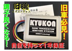 体感する！BG掲載！旧魂 MOSFET式 １ポイント車用FETセミトラ １年保証付 W1 W1S ラビット 調子良くなる！MOSFET使用