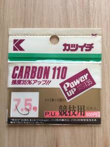 ☆ チャラ瀬・トロ場向き！パワーUP110！　(カツイチ) 　PU・競技用　7.5号　ギザ耳　48本入　税込定価550円