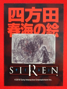 「SIREN」（サイレン）トレーディングカード Vol.2 四方田春海の絵 アーカイブ SIREN2 NT New Translation SIREN展 墓場の画廊