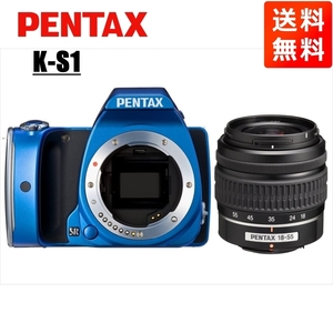 ペンタックス PENTAX K-S1 18-55mm 標準 レンズセット ブルー デジタル一眼レフ カメラ 中古