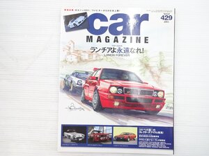 Z4L carMAGAZINE/ランチアデルタインテグラーレ シトロエンXM フィアット131アバルト コルベットC1 ランボルギーニピッコロ ハスラー 612