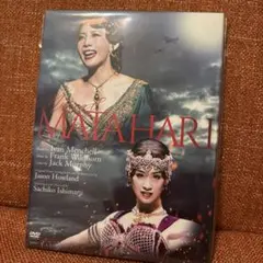 ミュージカル「マタ・ハリ」