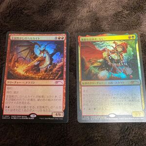 MTG マジックザギャザリング 王国焦がしのヘルカイト 勇敢な追跡者、ルビー Foil PWFM版プロモ