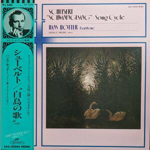 LP盤 ハンス・ホッター/ジェラルド・ムーア　Schubert 歌曲集 「白鳥の歌」D957 全曲