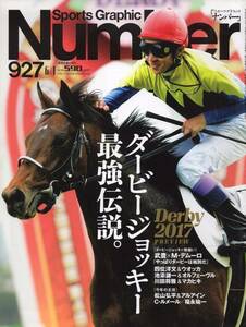 雑誌Sports Graphic Number 927(2017.6/1)号★ダービージョッキー最強伝説。/武豊×M.デムーロ/四位洋文/池添謙一/松山弘平/福永祐一★