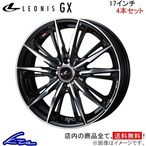 ウェッズ レオニスGX 4本セット ホイール シャトル GK8/GK9/GP7/GP8 0039352 weds ウエッズ LEONIS アルミホイール 4枚 1台分